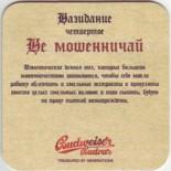 Budweiser Budvar CZ 521